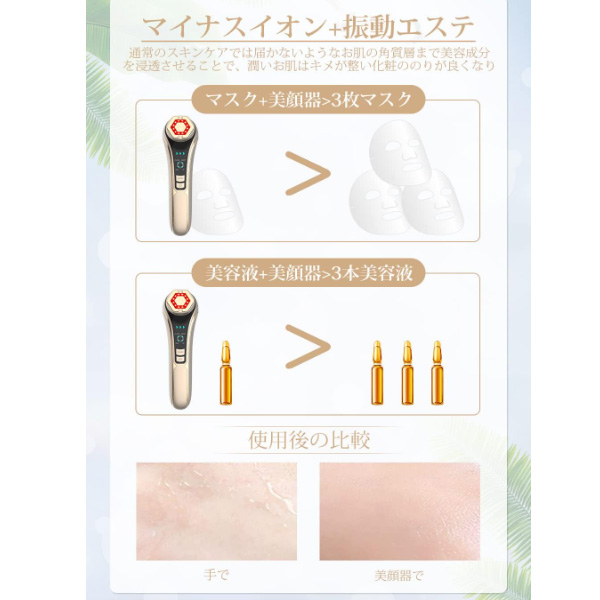 【仮登録】RF美顔器