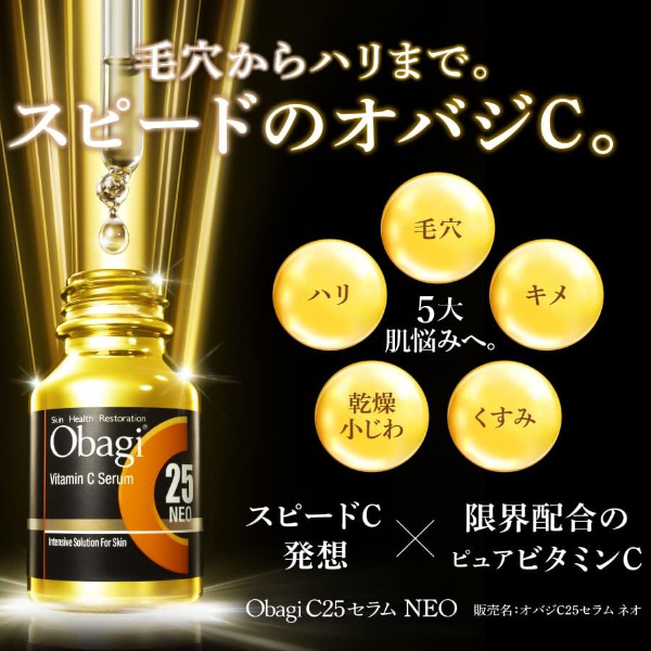 【仮登録】Obagi(オバジ) C25セラム ネオ 12ml